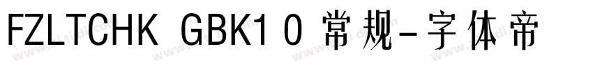 FZLTCHK  GBK1 0 常规字体转换